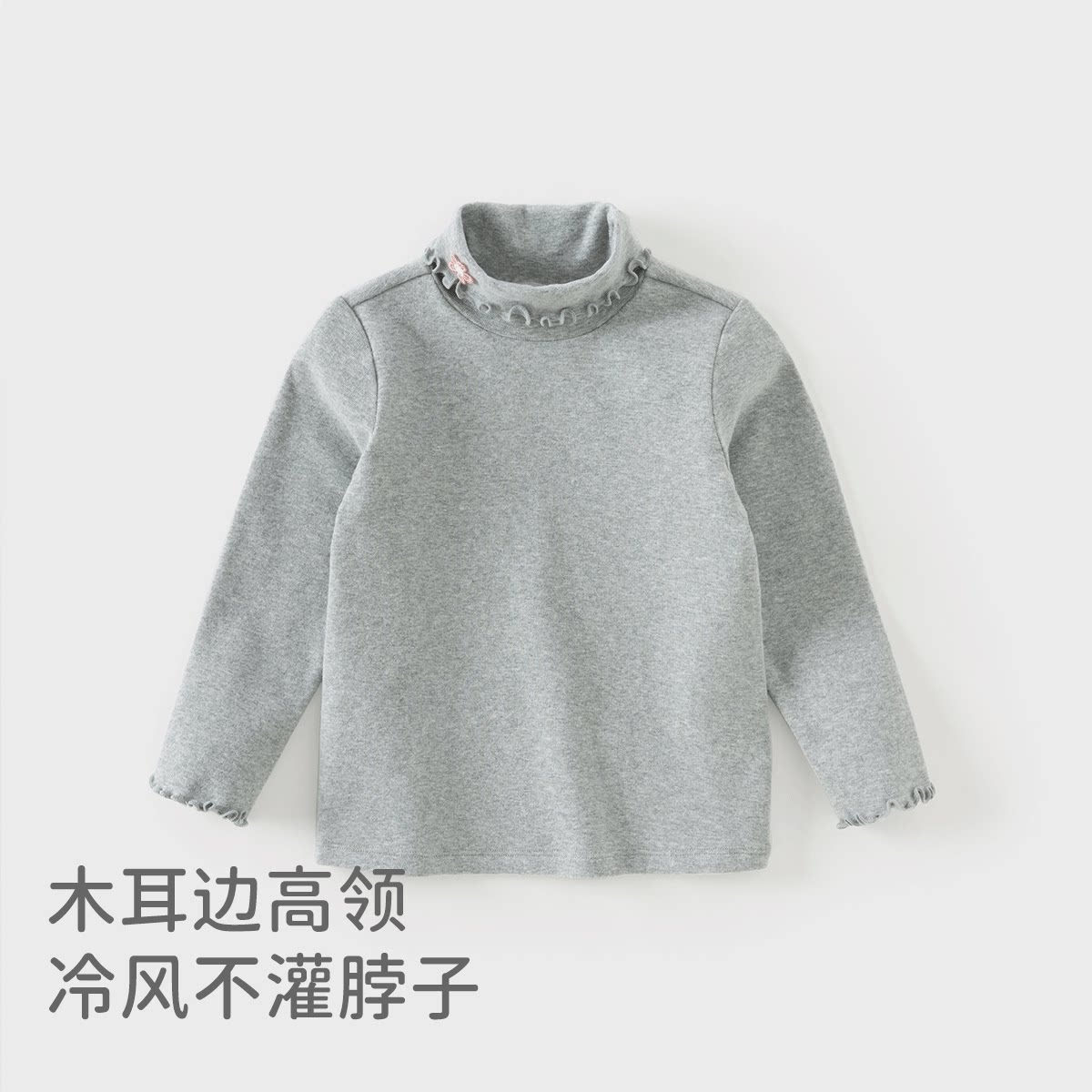 戴维贝拉儿童长袖T恤2024秋冬装新款女童洋气高领花边上衣打底衫