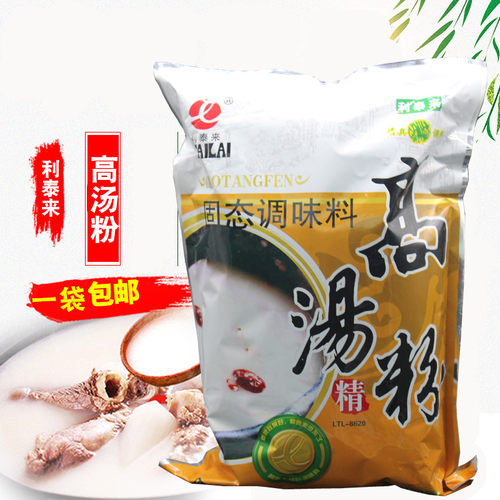 利泰来高汤粉1000g清真高汤粉商用鱼粉高汤骨粉浓缩增白火锅汤底 - 图0
