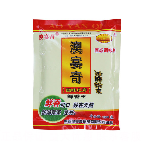 澳宴奇鲜香王调味料油脂粉末回味浓缩增香粉商用调料烧烤辣椒油料 - 图3