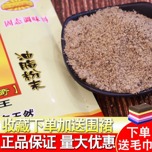 澳宴奇鲜香王调味料油脂粉末回味浓缩增香粉商用调料烧烤辣椒油料 - 图2