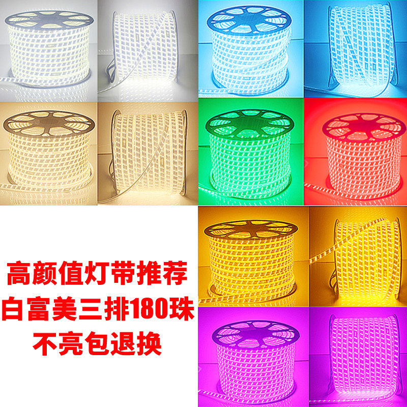 LED超亮贴片灯带紫粉色3014/2835灯条红色酒吧KTV吊顶舞台柜台,淘宝优惠券,粉丝福利购,淘宝优惠卷