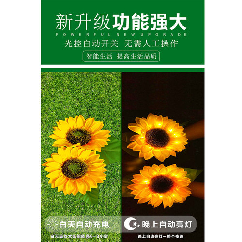 太阳能发光向日葵灯庭院户外景观庭院阳台花园草坪插地装饰布置灯 - 图0