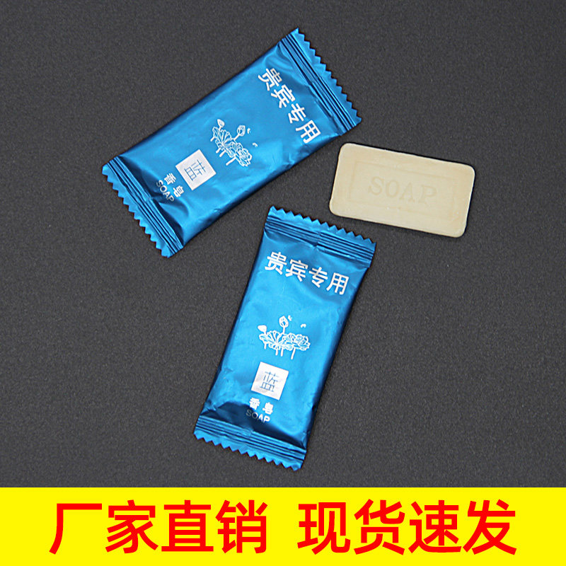 铝膜小方皂一次性酒店用品宾馆客房旅馆专用小香皂片圆皂肥皂包邮,淘宝优惠券,粉丝福利购,淘宝优惠卷