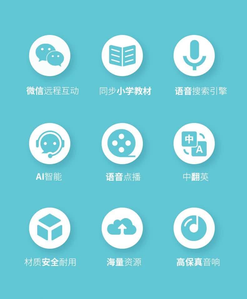 一米智能早教机/ai智能机器人/WIFI智能联网儿童学习机