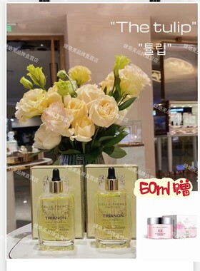 婕珞芙灵感花园多效精华油肌底修复精华油