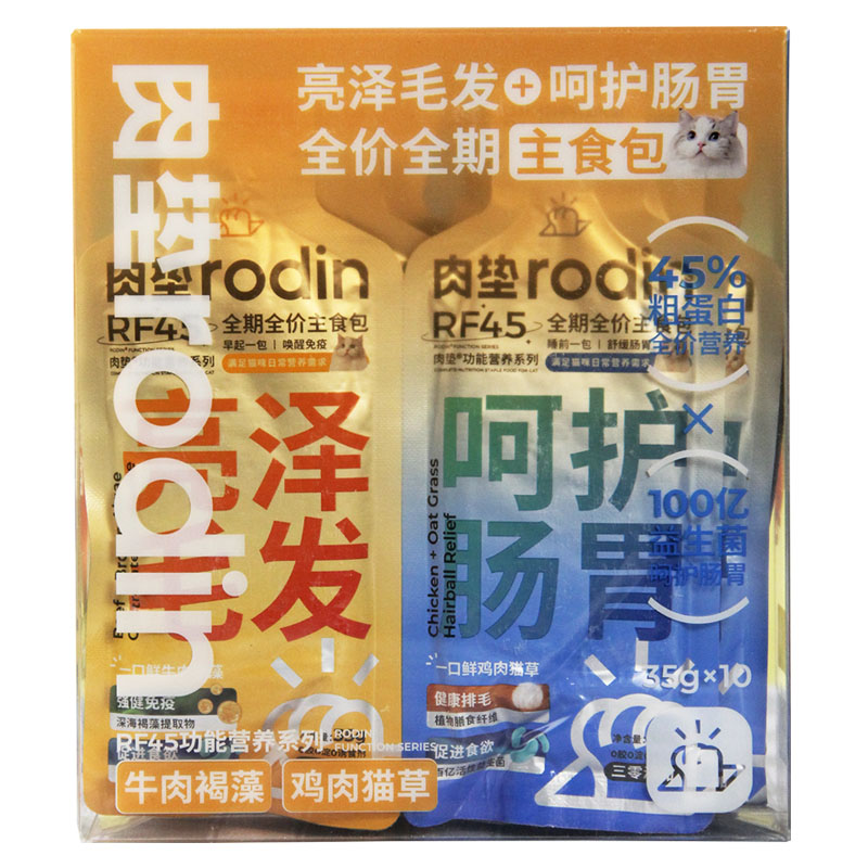 肉垫猫零食RF45全期全价主食包湿粮幼猫成猫猫咪主食罐主食肉酱包 - 图3