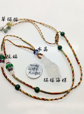 情侣玛瑙孤款招财进宝平安