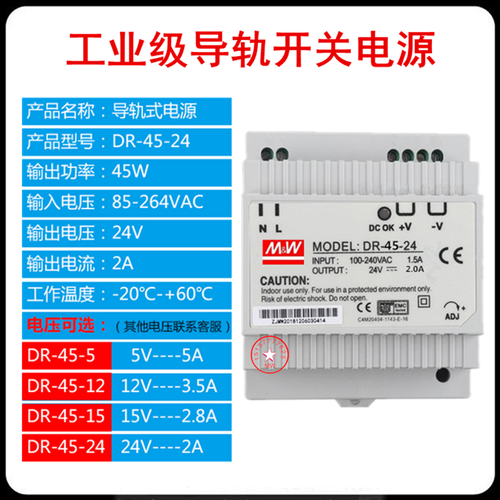 明伟卡导轨式开关电源DR-60W-24V2.5A 45W30W15W直流5v12v15V24伏 - 图3