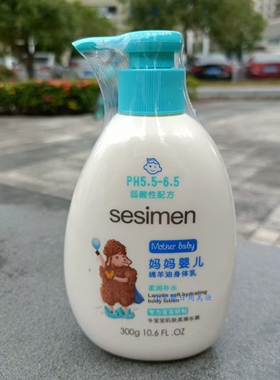 贝茜曼儿童牛奶身体乳弱酸性温和