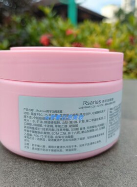 Rsarias科士威绵羊油维E霜滋润