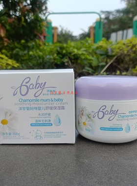 澳佩尔燕麦婴儿多效润肤露面霜