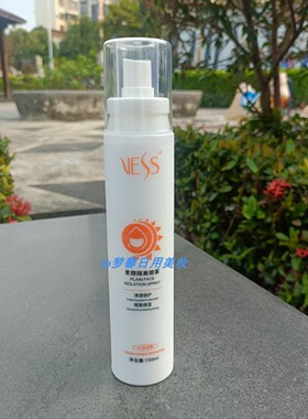 VESS薇依诗素颜隔离喷雾清爽水润