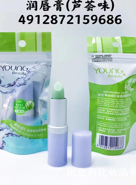 YOUNG BEAUTY盈色修护润唇膏 维他命E薄荷鲜橙芦荟牛奶滋润舒缓