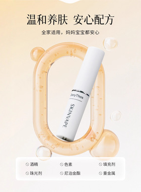 DoryThos比诗水润保湿唇膏补水