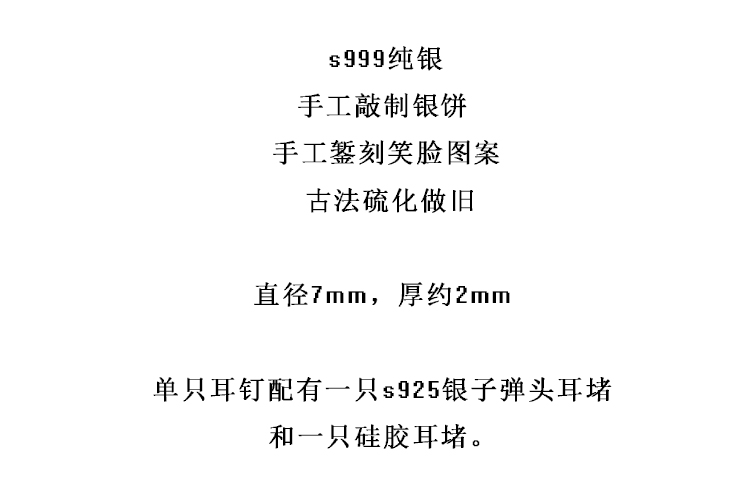 没头脑和不高兴 s999纯银笑脸小耳钉 手工錾刻养耳洞个性耳骨钉 - 图2