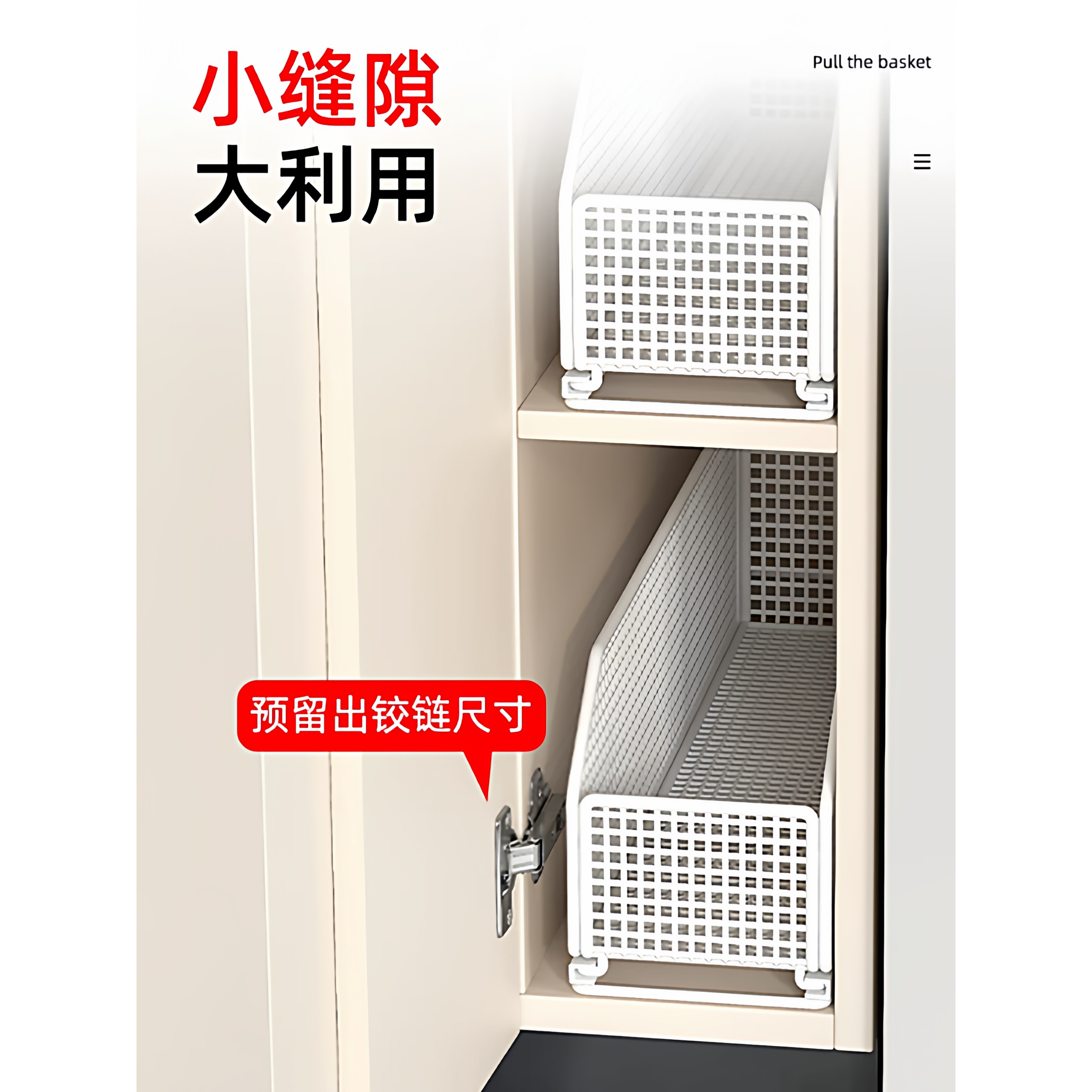 厨房夹缝抽屉收纳盒橱柜内拉篮抽拉式置物架深窄柜零食收纳筐储物,淘宝优惠券,粉丝福利购,淘宝优惠卷