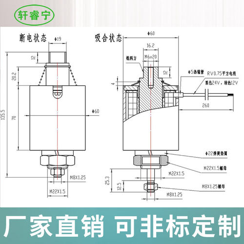 直销轩睿宁直流推拉型圆管电磁铁螺线圈XRN-60/70TL做撞击 可定做 - 图1