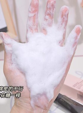 2.0臻透HBN洗面奶三重氨基酸洁面乳温和控油清爽20g/100g