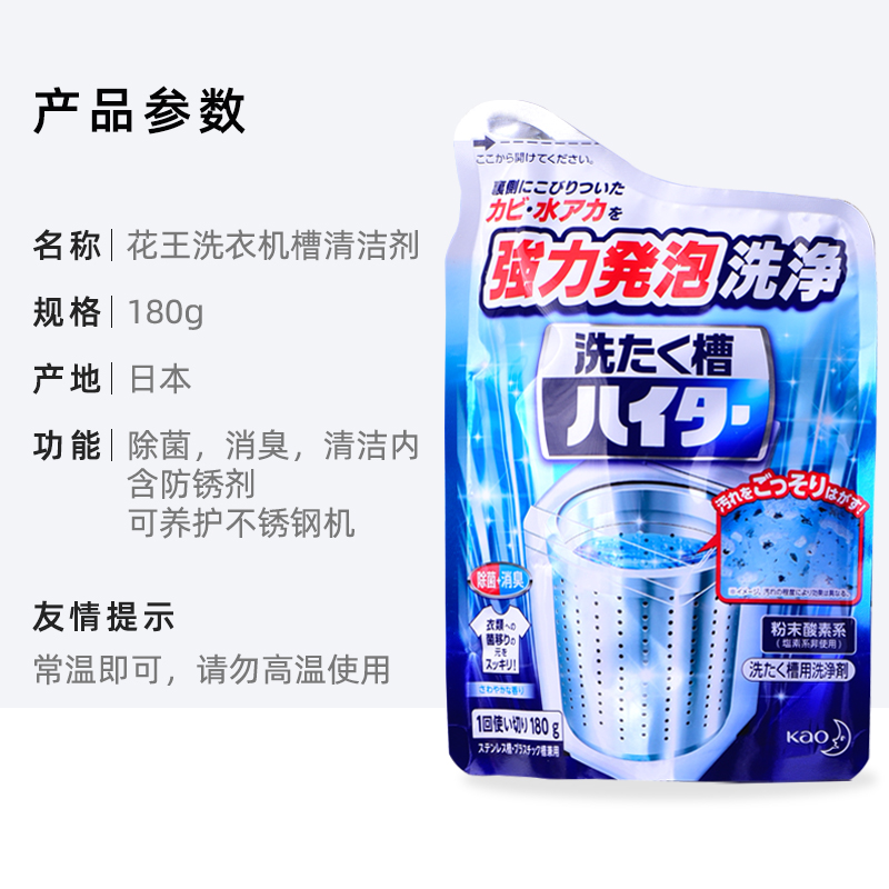 日本原装 花王洗衣机槽清洗剂波轮 全自动滚筒强力除垢杀菌清洁剂