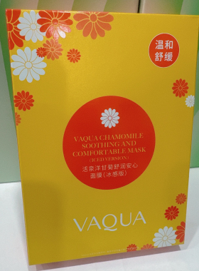 活泉面膜山茶花水光嫩肤洋甘菊舒润安心樱花轻龄紧致补水面膜