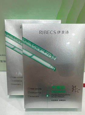 伊贝诗胶原泡面膜鱼子紧致木糖醇泛醇二裂酵母补水面膜正品