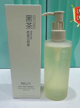 柳丝木黑茶氨基酸洁颜蜜洗面奶二合一柔澈清洁控油卸妆洁面蜜