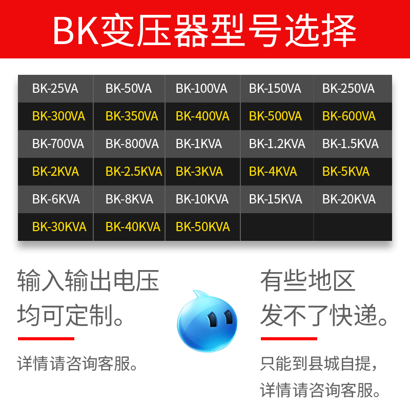 上海人民控制变压器BK-1500VA2000VA2500VA3000VA4000VA5000VA - 图0