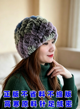 俄罗斯风格獭兔毛妈妈奶奶帽弹力