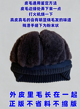 俄罗斯风格真皮毛一体瓜皮地主帽