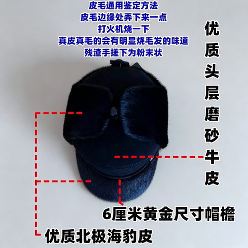 俄罗斯风格北极海豹皮毛帽子中老年男士冬保暖护耳牛皮海狮雷锋帽 - 图1