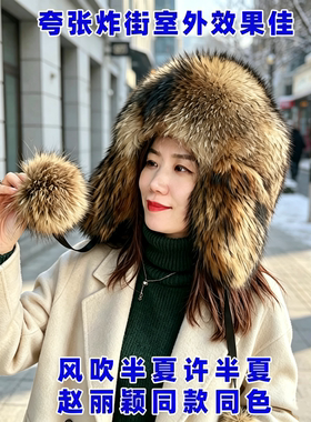 俄罗斯风格赵丽颖同款真毛霸王帽
