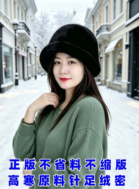 俄罗斯风格整貂渔夫帽水桶帽礼帽
