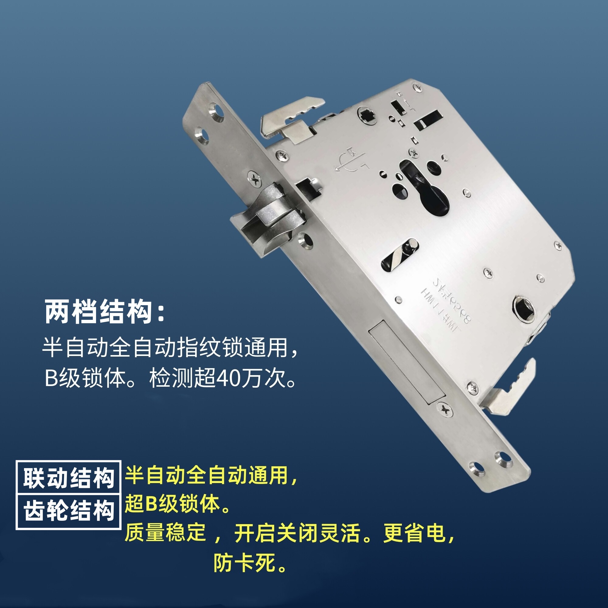 促销W王L力双活双快全钢锁体 33*210指纹锁智能锁专用锁体两档_虎窝淘