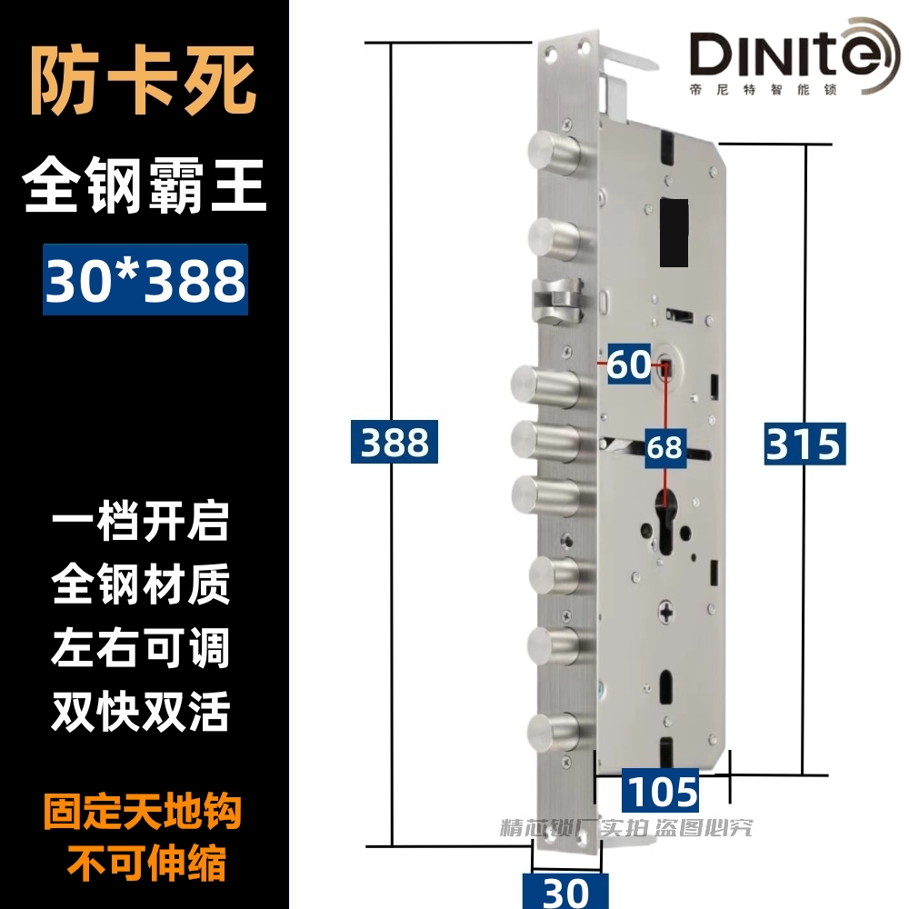 厂家直销帝尼特防卡死防撞全钢连动轮锁体大门防盗门家用指纹专用 - 图1