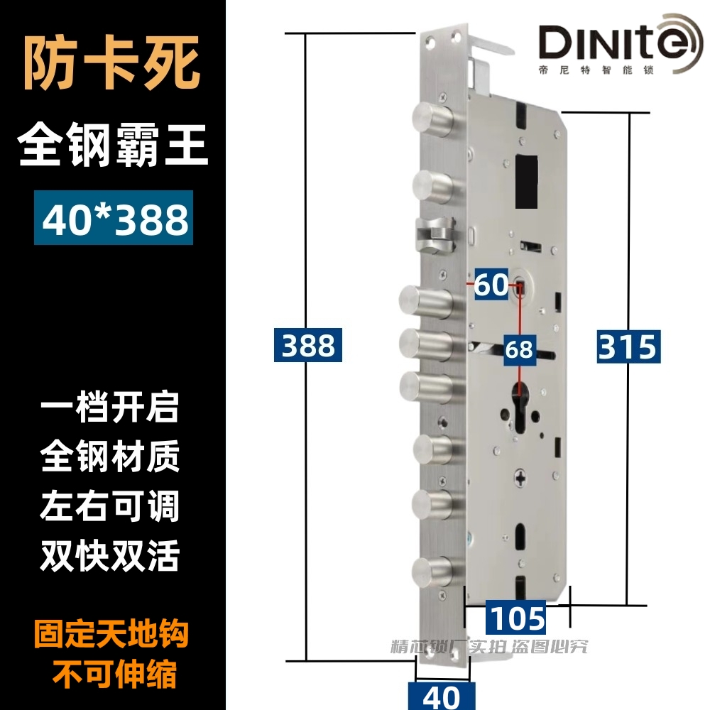 厂家直销帝尼特防卡死防撞全钢连动轮锁体大门防盗门家用指纹专用 - 图2