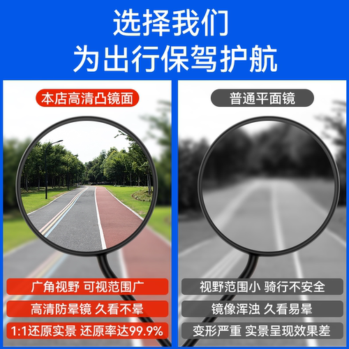 电动电瓶车后视镜自行车圆镜适用雅迪爱玛大视野倒车反光镜子通用 - 图1