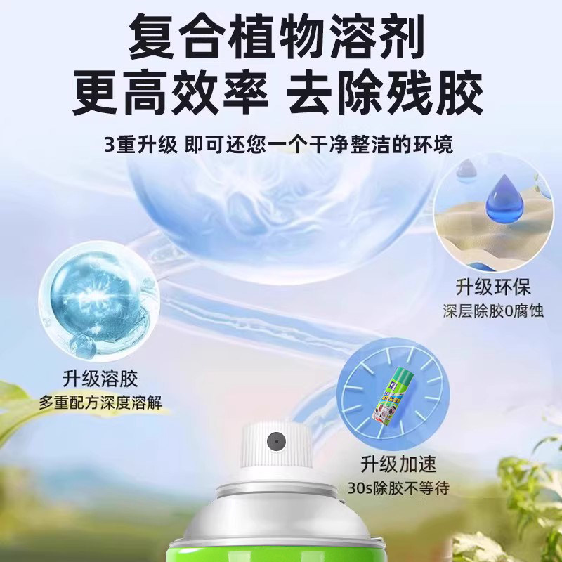 除胶剂万能家用去胶带粘痕强力清除剂不干胶粘胶汽车专用去除清洗,淘宝优惠券,粉丝福利购,淘宝优惠卷