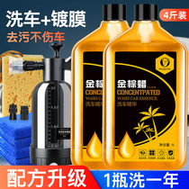 Car Wash Liquid Water Wax High Foam White Car Cleaning Agent Powerful Decontamination Wax Water Free Wipe Black Car Special Coating Suit