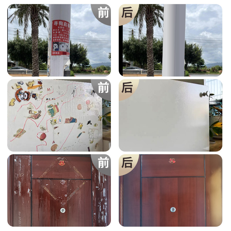 除胶剂家用万能不干胶清除汽车柏油粘胶去除清洗强力脱胶去胶神器,淘宝优惠券,粉丝福利购,淘宝优惠卷