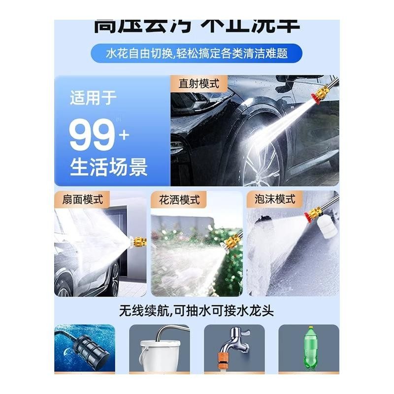 德国高压洗车水枪无线大功率家用锂电池强力增压清洗机神器喷水枪,淘宝优惠券,粉丝福利购,淘宝优惠卷