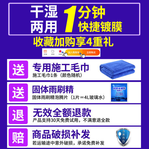 汽车镀晶纳米水晶镀膜剂液体玻璃渡膜喷雾正品车漆度金套装封釉蜡 - 图1