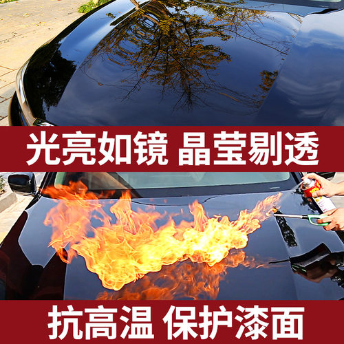 汽车镀晶纳米水晶镀膜剂液体玻璃渡膜喷雾正品车漆度金套装封釉蜡 - 图3