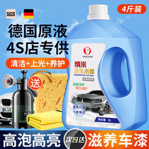 High Foam Car Wash Liquid Water Wax Black & White Car Special Powerful Decontamination Cleanser Free car wash Spray Pot Wax water