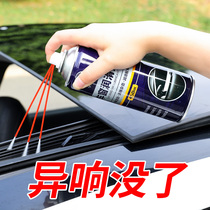 Car Window Lube Oil Doors Electric Lift Glass Isloud Elimination Skylight Track Grease Cleaning Agents Special