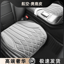 Car Cushion Four Seasons Universal Suede Deer Leather Memory Cotton Monolithic Three Sets Breathable Comfort Soft Decompression Seat Cushion