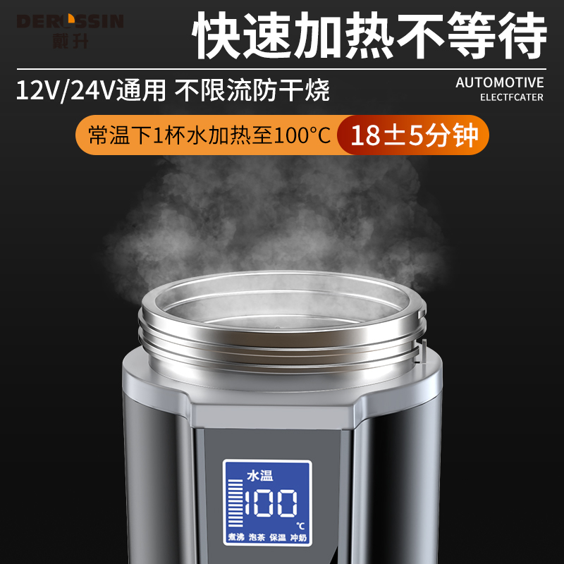 车载烧水壶12v24v通用智能加热烧水杯货车电热杯专用热水器烧开水 - 图0