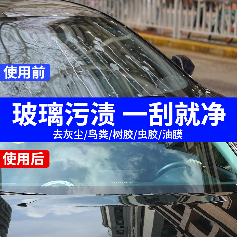 汽车玻璃水泡腾片固体雨刷精夏季车用雨刮水超浓缩液四季强去污力 - 图2