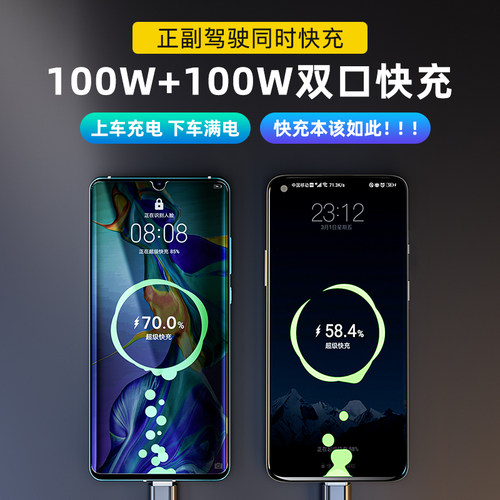 车载充电器一拖二三超级快充手机米你隐形小点烟器转换插头速汽车 - 图2