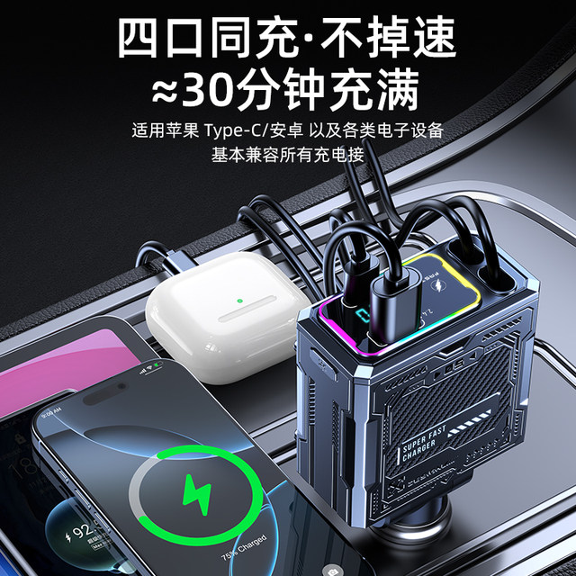 300W super fast charging line one to four car charger