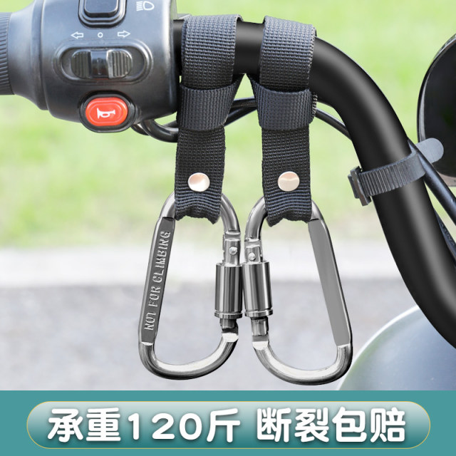 Electric vehicle hook front universal battery bicycle motorcycle hanging hook helmet takeaway universal buckle special